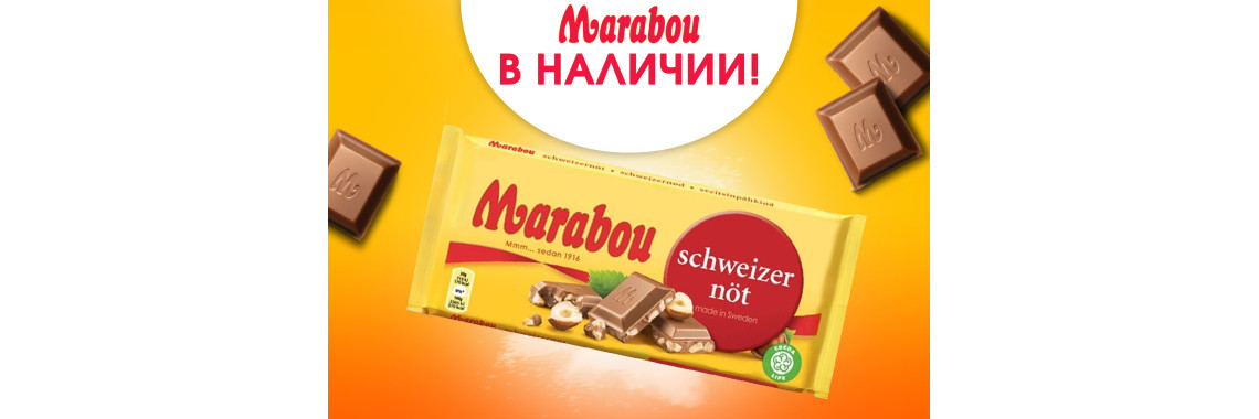 Шоколад Марабоу 2